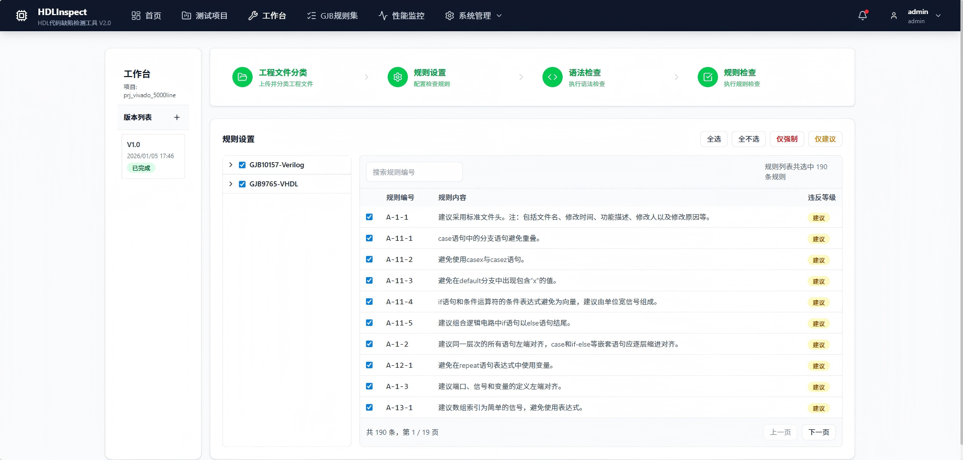 威海市FPGA 代码检测目标码符号执行分析 - 厂家