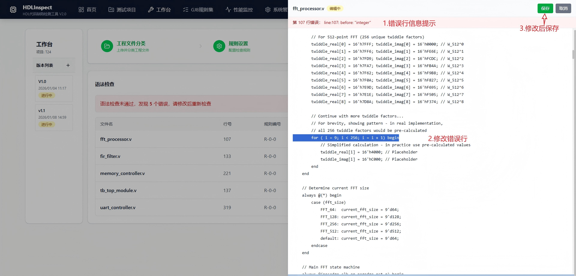 威海市FPGA 代码国军标检测信息化软件自动化测试 - 排名
